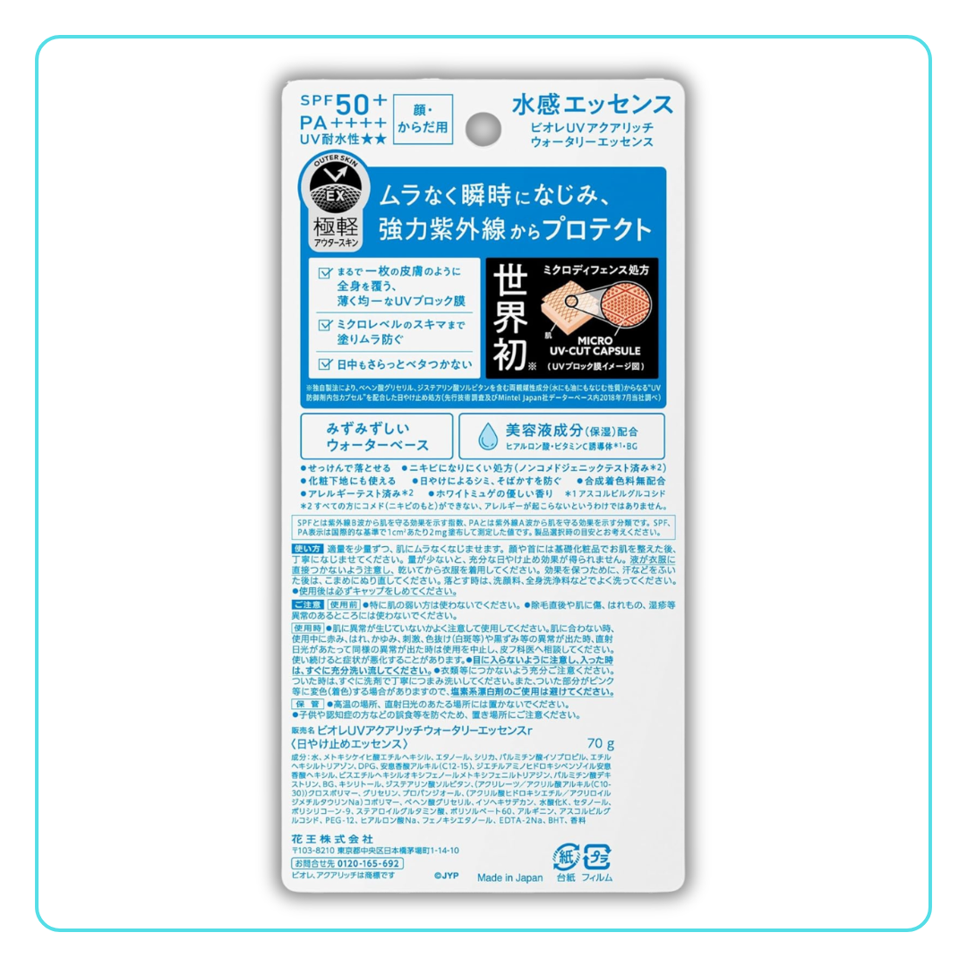 [PRE-ORDER] Stray Kids SKZOO x Bioré UV Aqua Rich 70g Sunscreen 50SPF