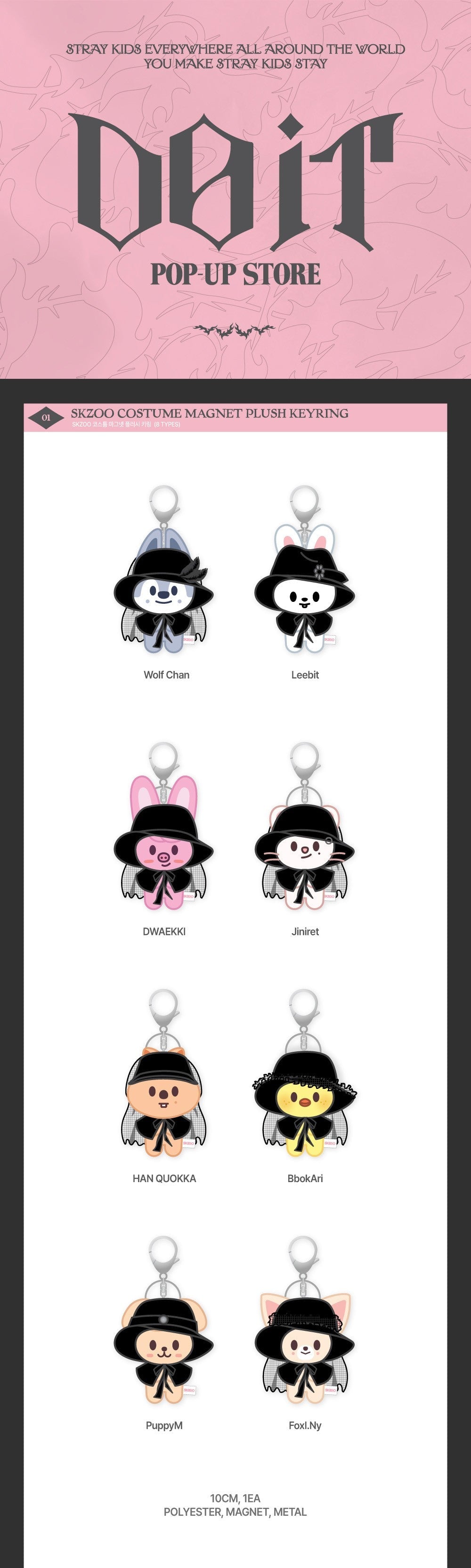 公式】SKZOO MAGNET PLUSH KEYRING BABY 10cm 【公式通販】