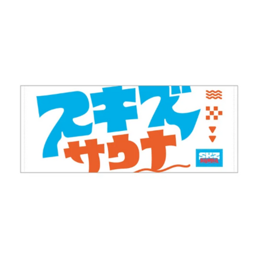 [PRE-ORDER] SKZ SAUNA - Face Towel