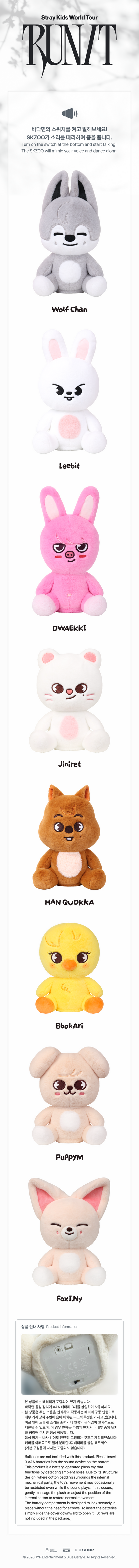 [PRE-ORDER] Stray Kids - Skzoo Plush Dancing Ver. - World Tour <RUN IT SEOUL> Online Official MD